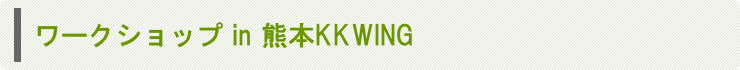 [NVbv in F{KKWING