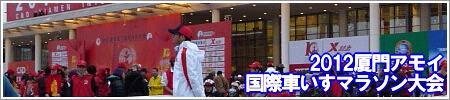2012͖ACێԂ}\