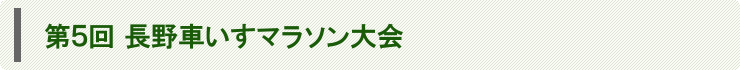 5񒷖Ԃ}\