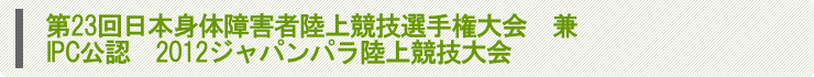 23{g̏Qҗ㋣ZI茠@@IPCF@201QWpp㋣Z